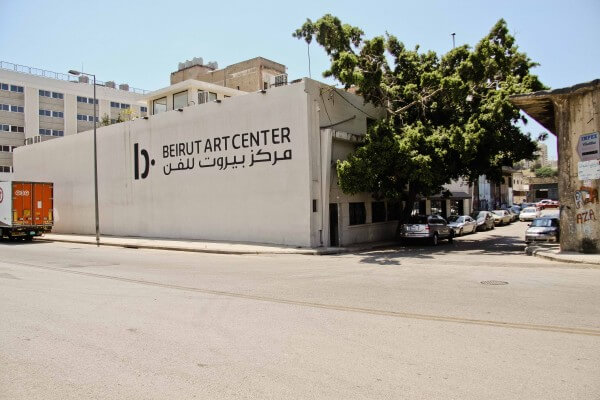 Jisr El Wati_Beirut Art Center