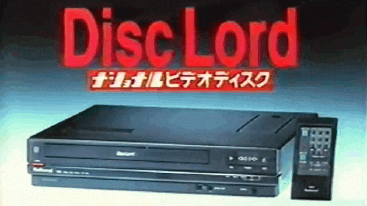 Videodisc, The Forgotten '80s Format That Played Movies Like A Turntable Gif Disc Lord