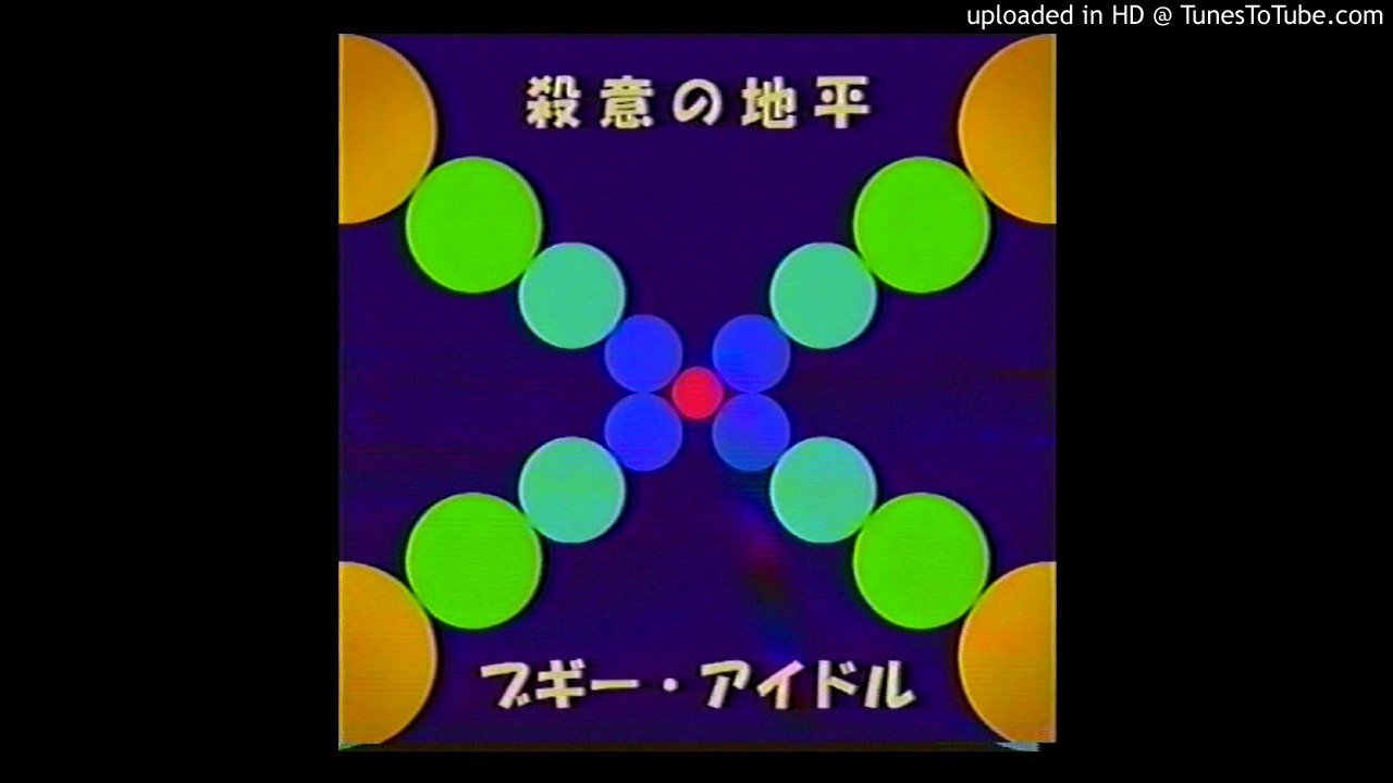 Meet The Japanese Retrowave Artists Who Are Reviving The ‘80s Telekom